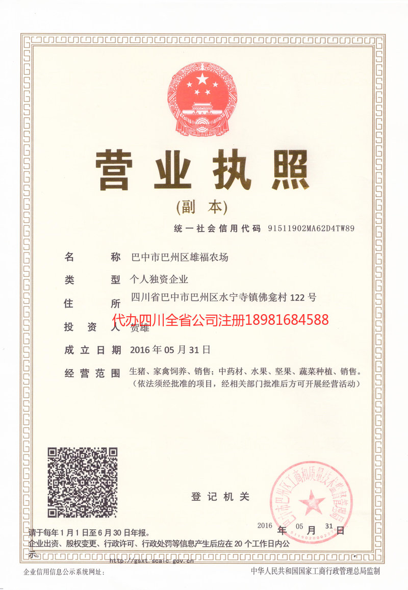 盐城盐城雄福农场